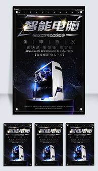 高效視覺營銷利器 汽車電子產(chǎn)品PSD設(shè)計模板與素材指南